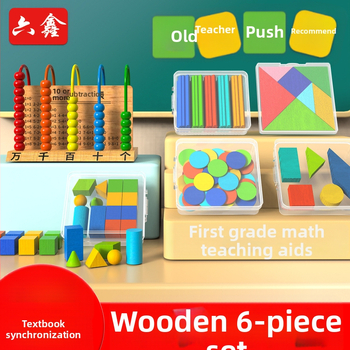 Medinių matematikos mokymo priemonių rinkinys 1–osios ir 2–osios klasėms – tangramai, skaitymo lazdelės, laikrodžio modelis, mokymo dėžutė, tomų rinkinys 1–2 (prekinis ženklas Youcai)