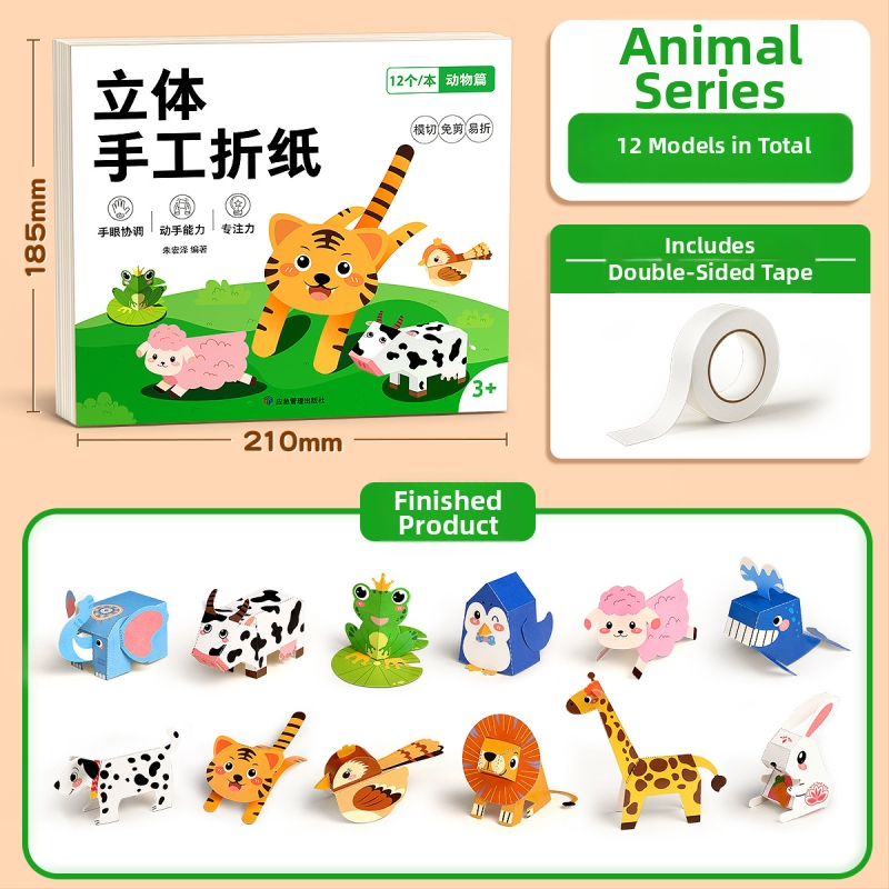 3D origami rinkinys vaikams – popieriaus pjovimo švietimo žaislas 4–6 metų amžiaus