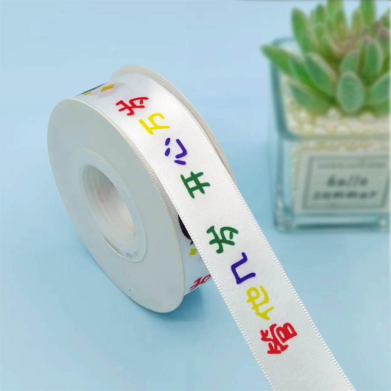 Weihao полиестерна сатенена панделка за опаковка на подаръци и торти – подходяща за опаковане на цветя