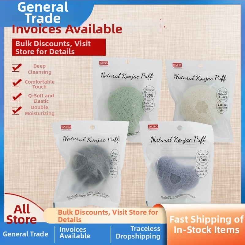 Daiso konjakų veido plovimo kempinė – natūralus konjakas, šveičiamasis efektas