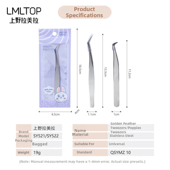 Blakstienų pratęsimo žnyplės – nerūdijantis plienas, plunksnos klipsas, modelis SY521, Yousha