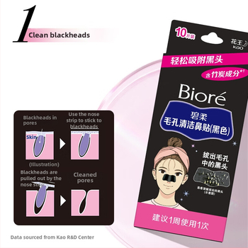 Kao Biore носни пластири – премахват черни точки, стягат порите, дълбоко почистване – 10 бр.