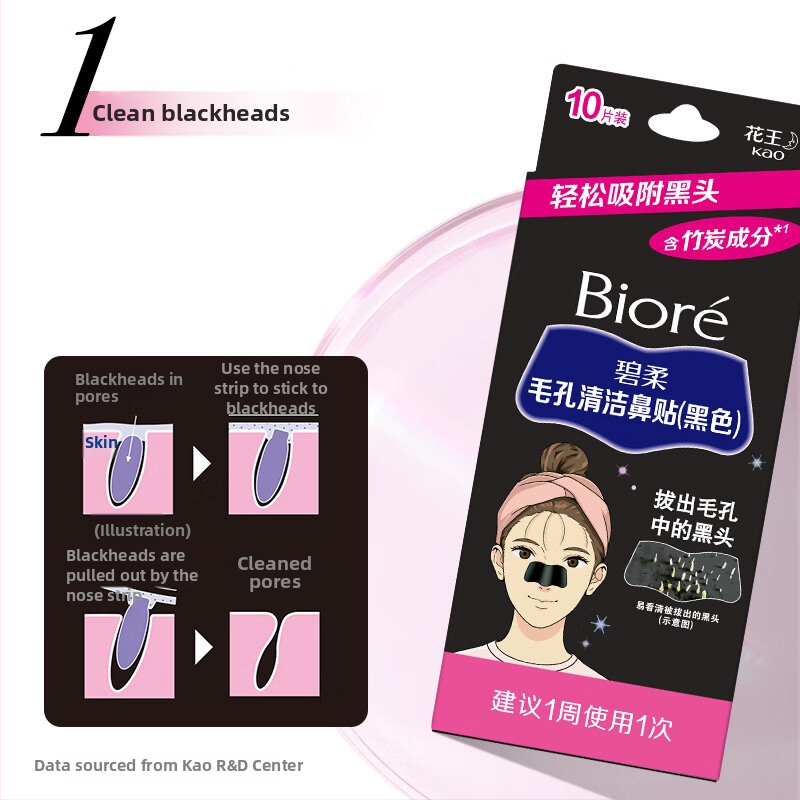 Kao Biore носни пластири – премахват черни точки, стягат порите, дълбоко почистване – 10 бр.