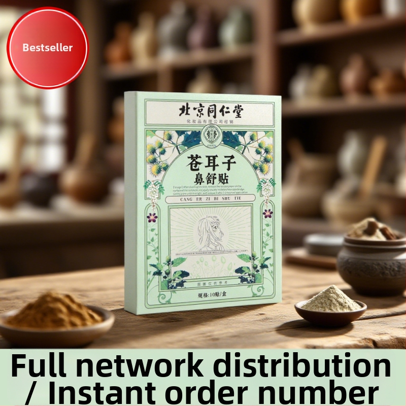 Nosies pleistras + Beijing Tongrentang + Žolinis aromatas + Universalus priežiūros lygis + Tinka vaikams ir suaugusiems (Įprastos specifikacijos)