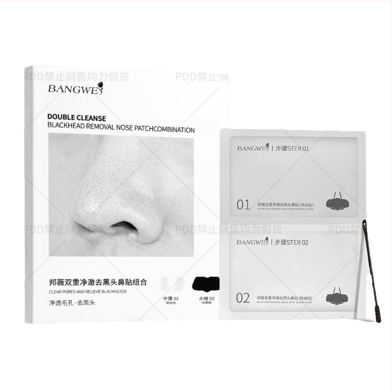 Bangwei; pakuotė 5 vnt.; galiojimo laikas 3 metai; kategorija: T-zonos priežiūra; nosinių pleistrų rinkinys nuo juodųjų dėmių — dvigubas valymas, juodųjų dėmių šalinimas, porų susiaurėjimas, riebalų kontrolė