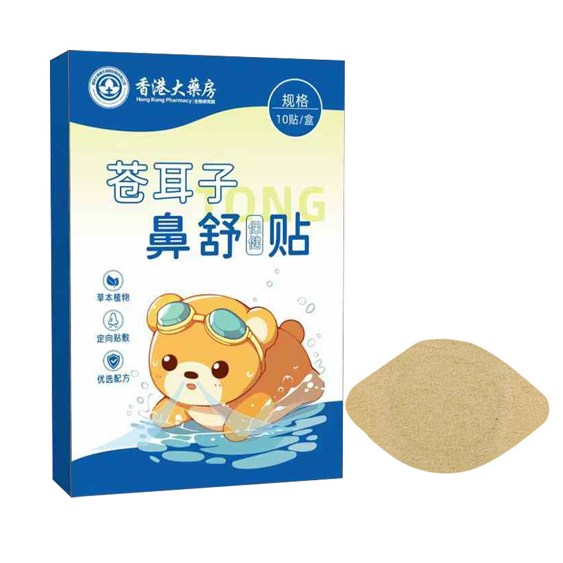 Nosies atpūsties pleistras moksibucijai | nepluoštas audinys | Dry ai shi yi | Nasal relief patch | sveikatos masažai