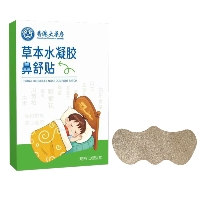 Nosies atpūsties pleistras moksibucijai | nepluoštas audinys | Dry ai shi yi | Nasal relief patch | sveikatos masažai