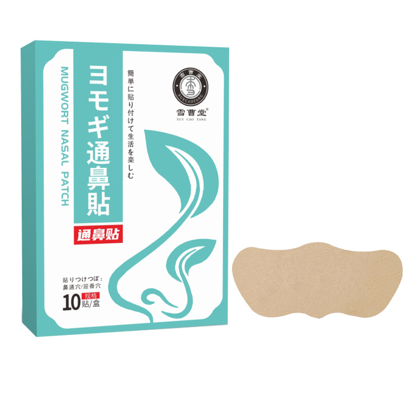 Nosies atpūsties pleistras moksibucijai | nepluoštas audinys | Dry ai shi yi | Nasal relief patch | sveikatos masažai