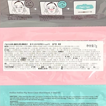 Сет носни лепенки – премахване на черни точки, грижа за порите, успокояваща кожа, 7 г