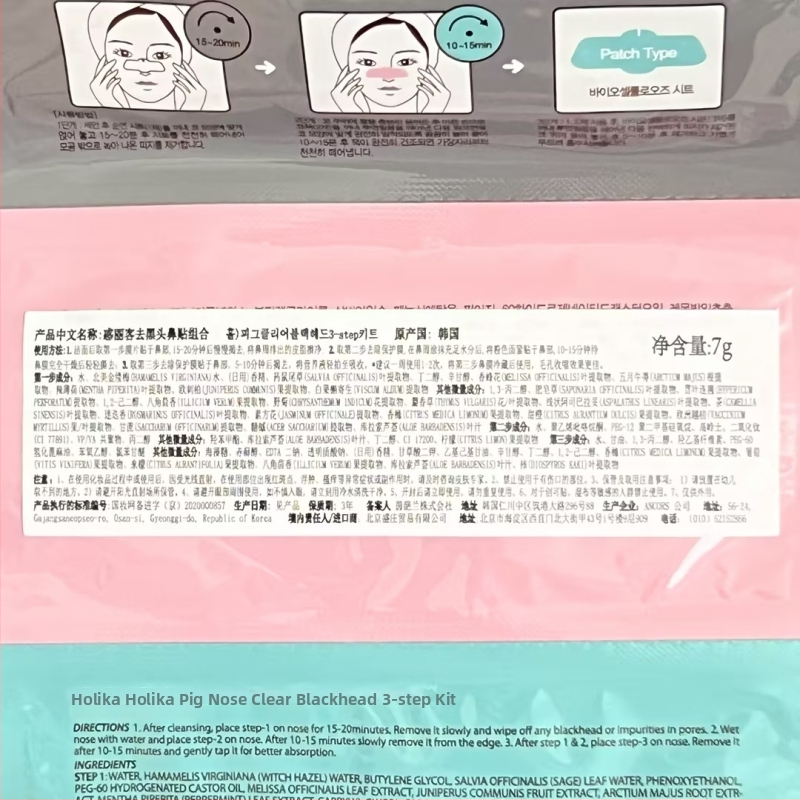 Сет носни лепенки – премахване на черни точки, грижа за порите, успокояваща кожа, 7 г