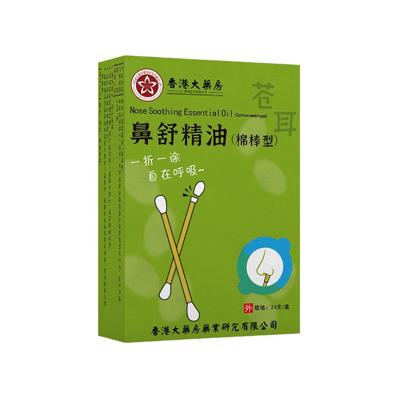 Nosies palengvinimo pleistras – Xanthium sėklų aliejus, žolinis kvapas, bendras naudojimas