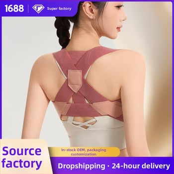 Samepeak A4 Коректор за стойката и гърба, регулируема опора, дишаща еластична компресия