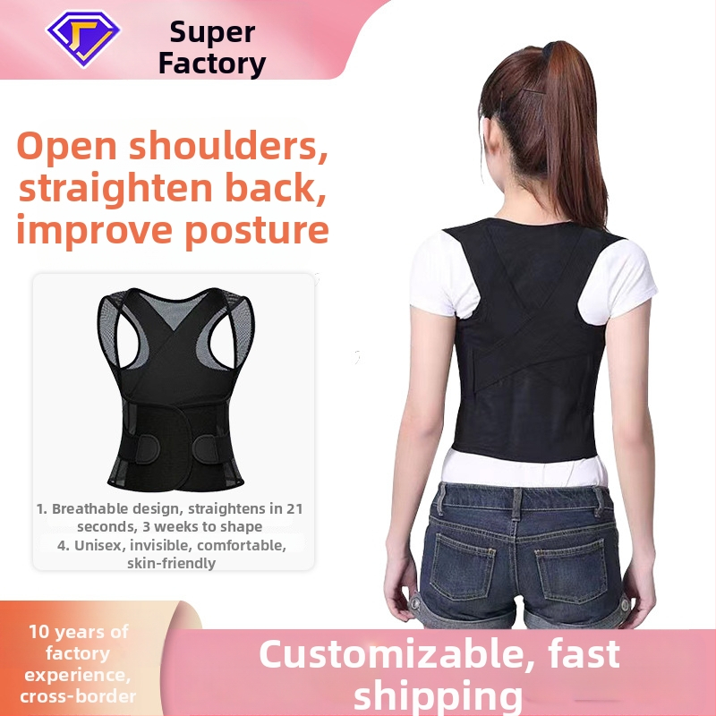 Laikysenos korektoriaus diržas su pečių atidarymu, prekės ženklas Miaocan shangpin, modelis Mc–c007, išleidimo data: 2024 m. žiema, produkto kodas: Mesh correction belt