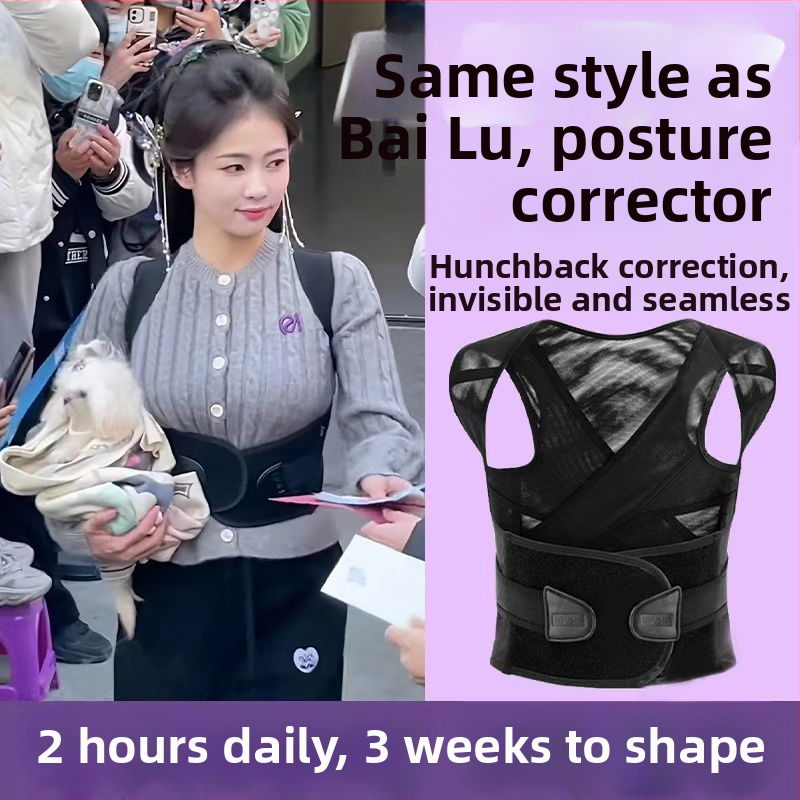 Pás na korekciu držania tela s otvorenými ramenami, značka Miaocan shangpin, model Mc–c007, uvedenie: Zima 2024, kód produktu: Mesh correction belt