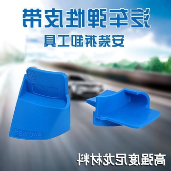 Automobilio laiko juostos montavimo ir demontavimo įrankis su elastiniu priedu