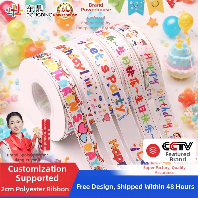 Ribbon imprimat digital – design cu tort desen animat pentru Ziua Copilului, brand Dongding; potrivit pentru împachetarea cadourilor, ambalaj, DIY handmade și accesorii pentru panglici