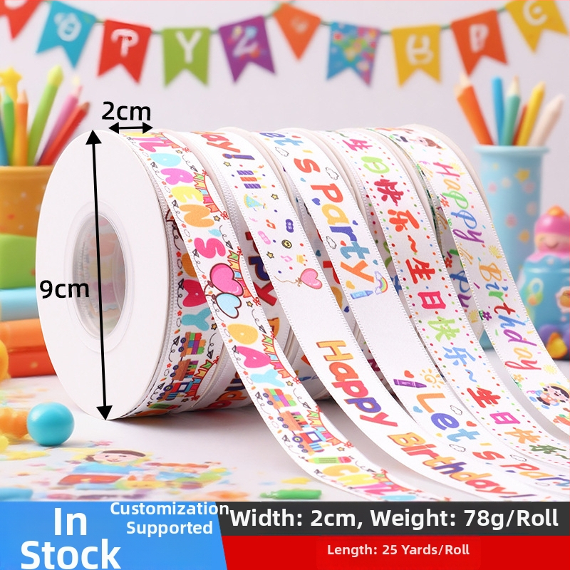 Ribbon imprimat digital – design cu tort desen animat pentru Ziua Copilului, brand Dongding; potrivit pentru împachetarea cadourilor, ambalaj, DIY handmade și accesorii pentru panglici