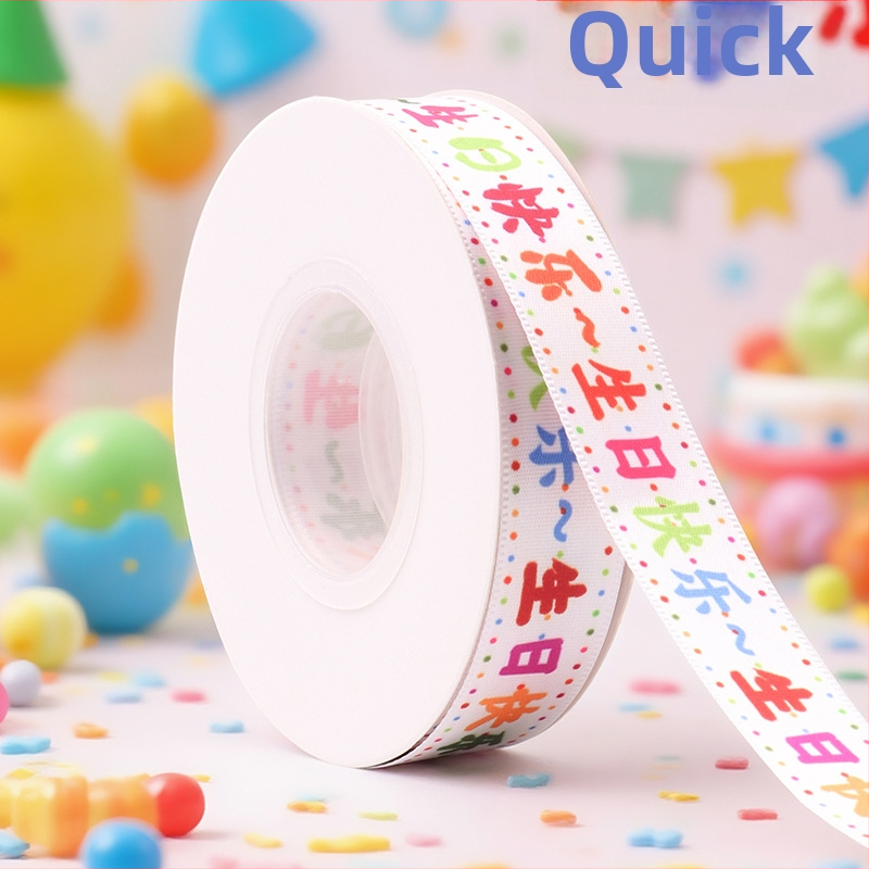 Ribbon imprimat digital – design cu tort desen animat pentru Ziua Copilului, brand Dongding; potrivit pentru împachetarea cadourilor, ambalaj, DIY handmade și accesorii pentru panglici