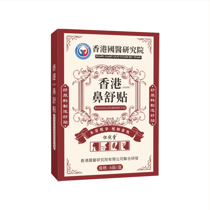 Žolelių nosies pleistras su moksibustija – medžiaga: neaustas audinys; 430 vnt dėžutėje; modelis: nose soothing patch