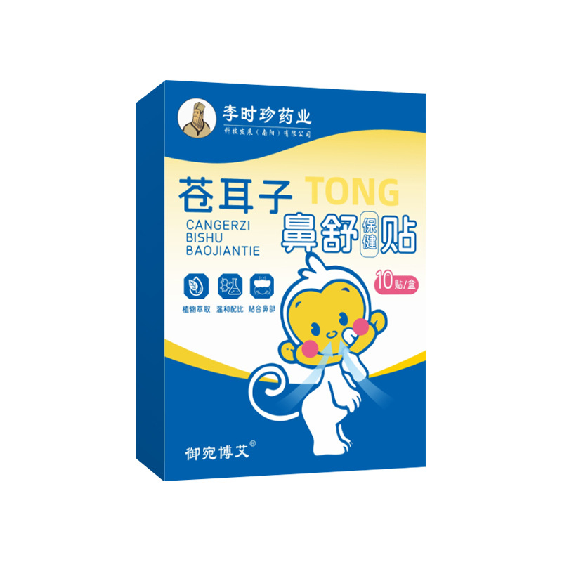 Žolelių nosies pleistras su moksibustija – medžiaga: neaustas audinys; 430 vnt dėžutėje; modelis: nose soothing patch