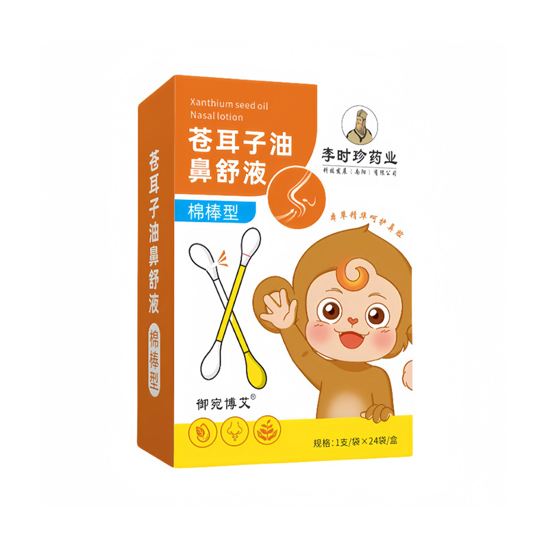 Žolelių nosies pleistras su moksibustija – medžiaga: neaustas audinys; 430 vnt dėžutėje; modelis: nose soothing patch