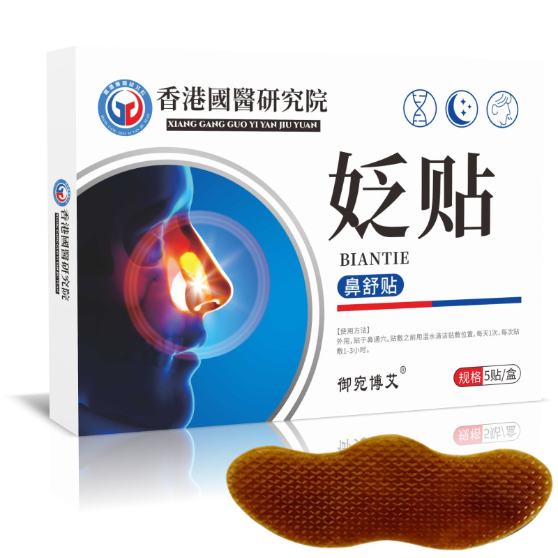 Žolelių nosies pleistras su moksibustija – medžiaga: neaustas audinys; 430 vnt dėžutėje; modelis: nose soothing patch