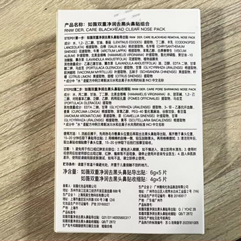 RNW nosies pleistras juodų dėmių šalinimui – T-zonos priežiūra, 10 pleistrų, pašalina juodus taškus, ramina ir minkština odą, tinkamas normaliam, riebiam, sausam ir mišriam odos tipui