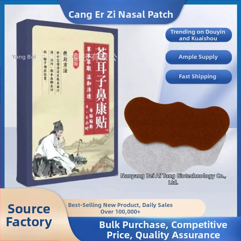 Nosies raminantis pleistras, žolinis Mugwort pagrindu, prekinis ženklas Shenkang, dėžėje 200 pleistrų, modelis: 10 pleistrų