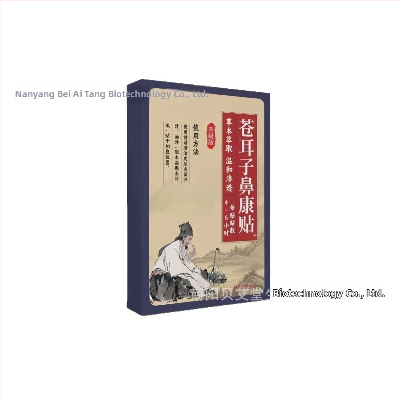 Nosies raminantis pleistras, žolinis Mugwort pagrindu, prekinis ženklas Shenkang, dėžėje 200 pleistrų, modelis: 10 pleistrų