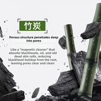 Mască Peel-off pentru nas cu cărbune de bambus pentru eliminarea punctelor negre, potrivită pentru toate tipurile de ten, îngrijire a zonei T