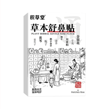 Nosis pleistras su Mugwortu — augalinė nosies priežiūra, 6 pleistrai dėžutėje, pagaminta Nanyang