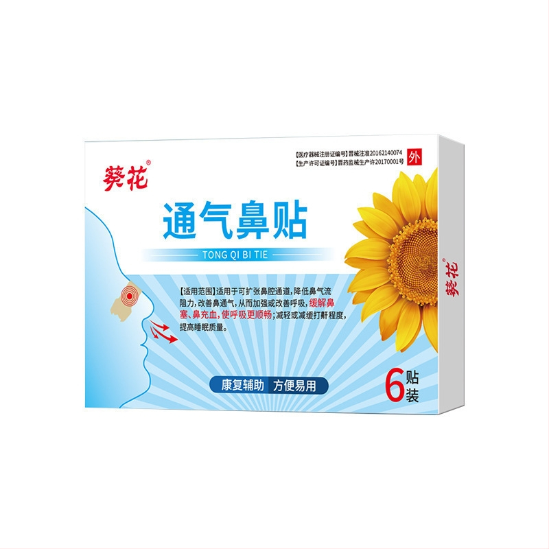 Sunflower nosies juostelės nosies užgulimo palengvėjimui, kartotinai naudojamos, Medžiaga: Kita, Tvirtumas: Vidutinis