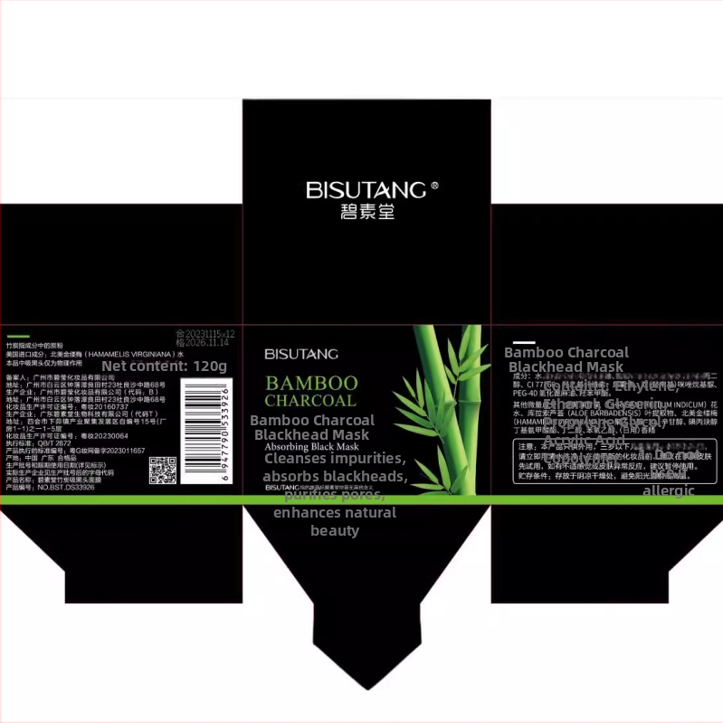 Peel-off maszk bambuszszénnel a mitesszerek eltávolítására, 120 ml, zsíros és kombinált bőrtípushoz, összehúzza a pórusokat, világosítja a bőrszín tónusát, feszesíti a bőrt