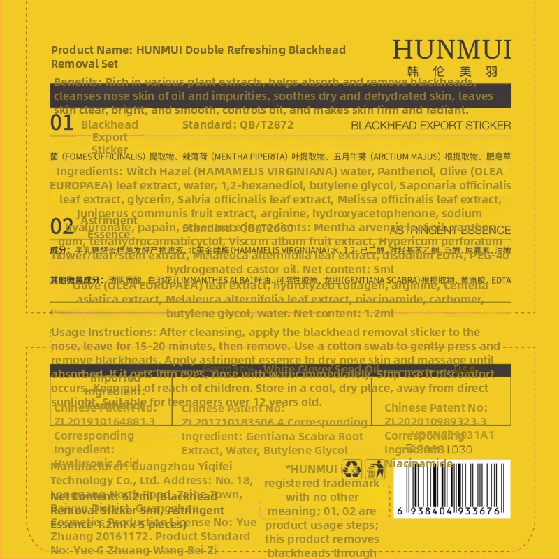Dvigubo valymo nosies kaukė nuo juodųjų dėmių, riebalų reguliavimas, porų susiaurėjimas, odos tonuso šviesinimas ir drėkinimas