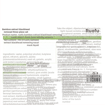 Han Lun Meiyu Set în trei piese pentru eliminarea punctelor negre — curățare profundă, strângerea porilor și eliminarea punctelor negre; potrivit pentru toate tipurile de ten (îngrijire zonă T)