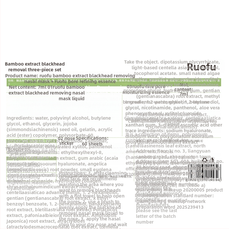 Han Lun Meiyu Set în trei piese pentru eliminarea punctelor negre — curățare profundă, strângerea porilor și eliminarea punctelor negre; potrivit pentru toate tipurile de ten (îngrijire zonă T)