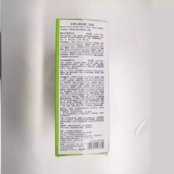 Bi Su Tang Mască nazală pentru eliminarea punctelor negre, două părți, hidratantă, micșorează porii, 2 ml / 3 ml