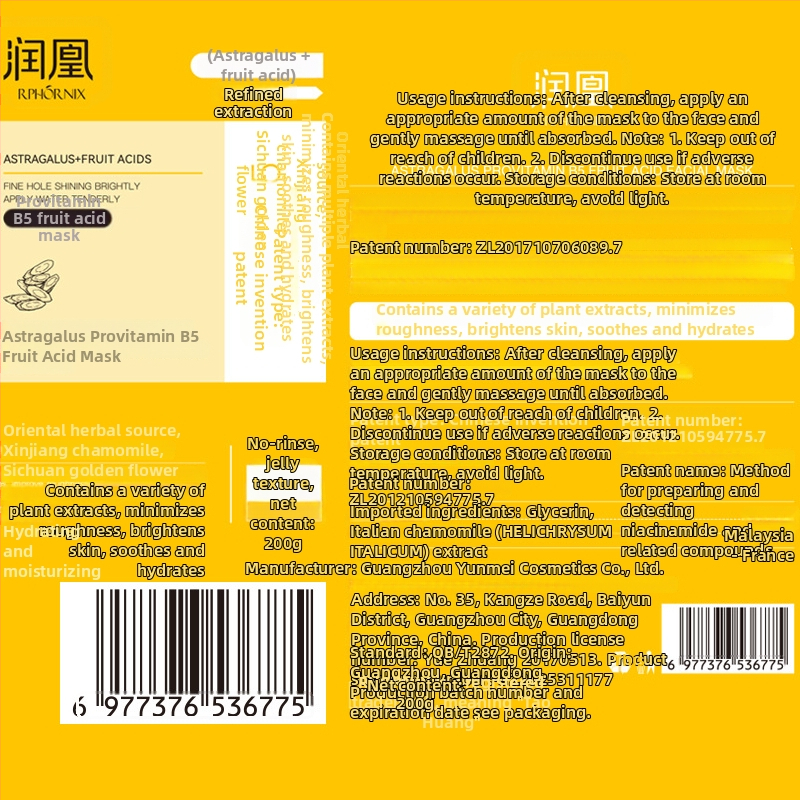 Runhuang maska s astragalom a provitaminom B5 s ovocnými kyselinami – krém-gél textúra, hydratuje, spevňuje pokožku, upokojuje začervenanie, vhodná pre všetky typy pleti