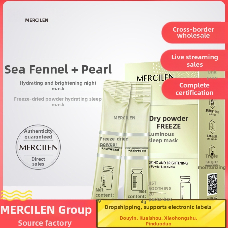 Mengxilan Freeze-Dried маска за лице, без измиване, нощна хидратираща маска за жени