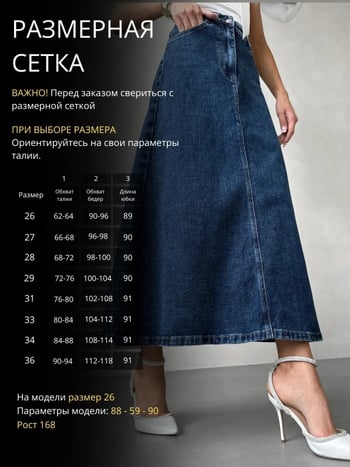 Denim midi suknja s visokim strukom, mikroelastična, jesen 2025