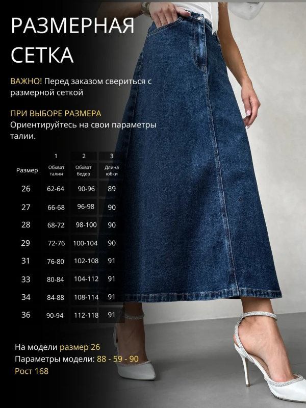 Denim midi suknja s visokim strukom, mikroelastična, jesen 2025