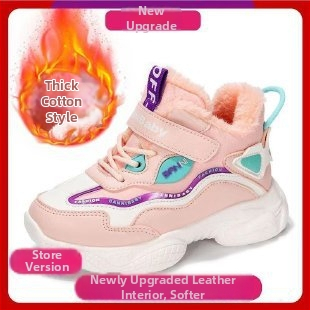 Bērnu ziemas kurpes ar bieza oderi, universālas, gumijas zole, augšējais materiāls: cits materiāls, vecums 4–16 gadi