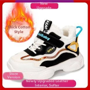 Bērnu ziemas kurpes ar bieza oderi, universālas, gumijas zole, augšējais materiāls: cits materiāls, vecums 4–16 gadi