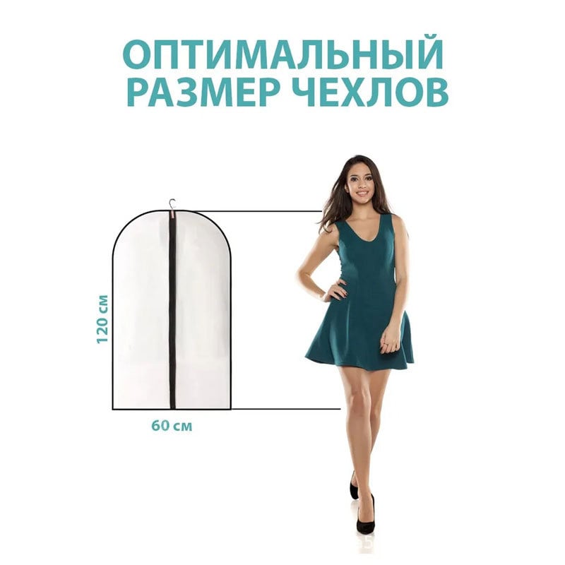 Чанта за прах за дрехи, PEVA материал, прост и модерен стил, прахо- и влагозащитна за гардероб