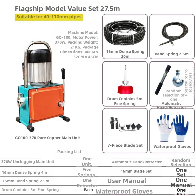 Устройство за отпушване на тръби Dali Huitong – стоманено въже, 1 бр