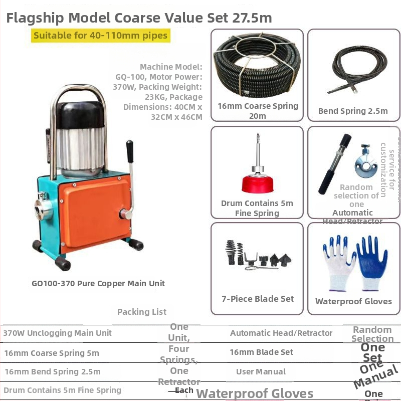 Устройство за отпушване на тръби Dali Huitong – стоманено въже, 1 бр
