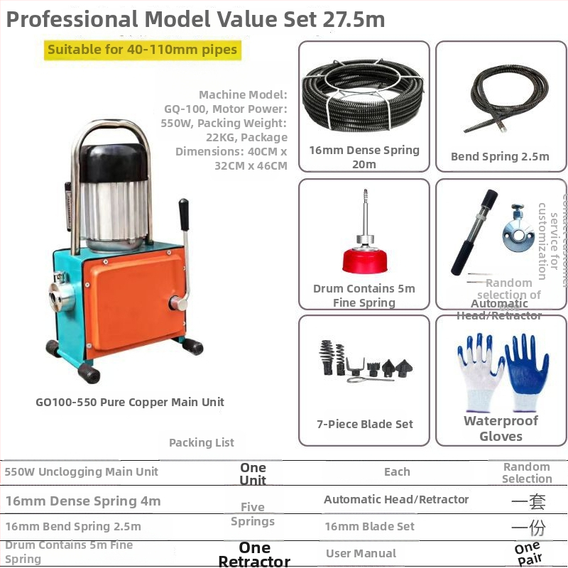 Устройство за отпушване на тръби Dali Huitong – стоманено въже, 1 бр