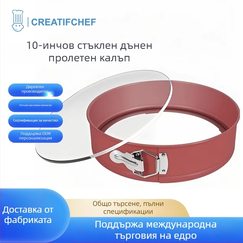Пружинна форма за чийзкейк със стъклено дъно и не залепващо покритие — CREATIFCHEF, въглеродна стомана, универсална, пусната през 2024 г.