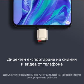 USB-C OTG TF четец за мобилни телефони и таблети — USB 2.0, Type-C, TF карта поддръжка, външен монтаж