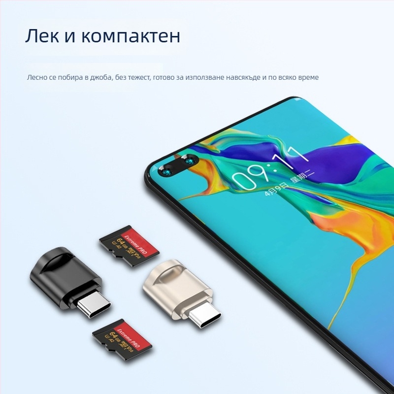 USB-C OTG TF четец за мобилни телефони и таблети — USB 2.0, Type-C, TF карта поддръжка, външен монтаж